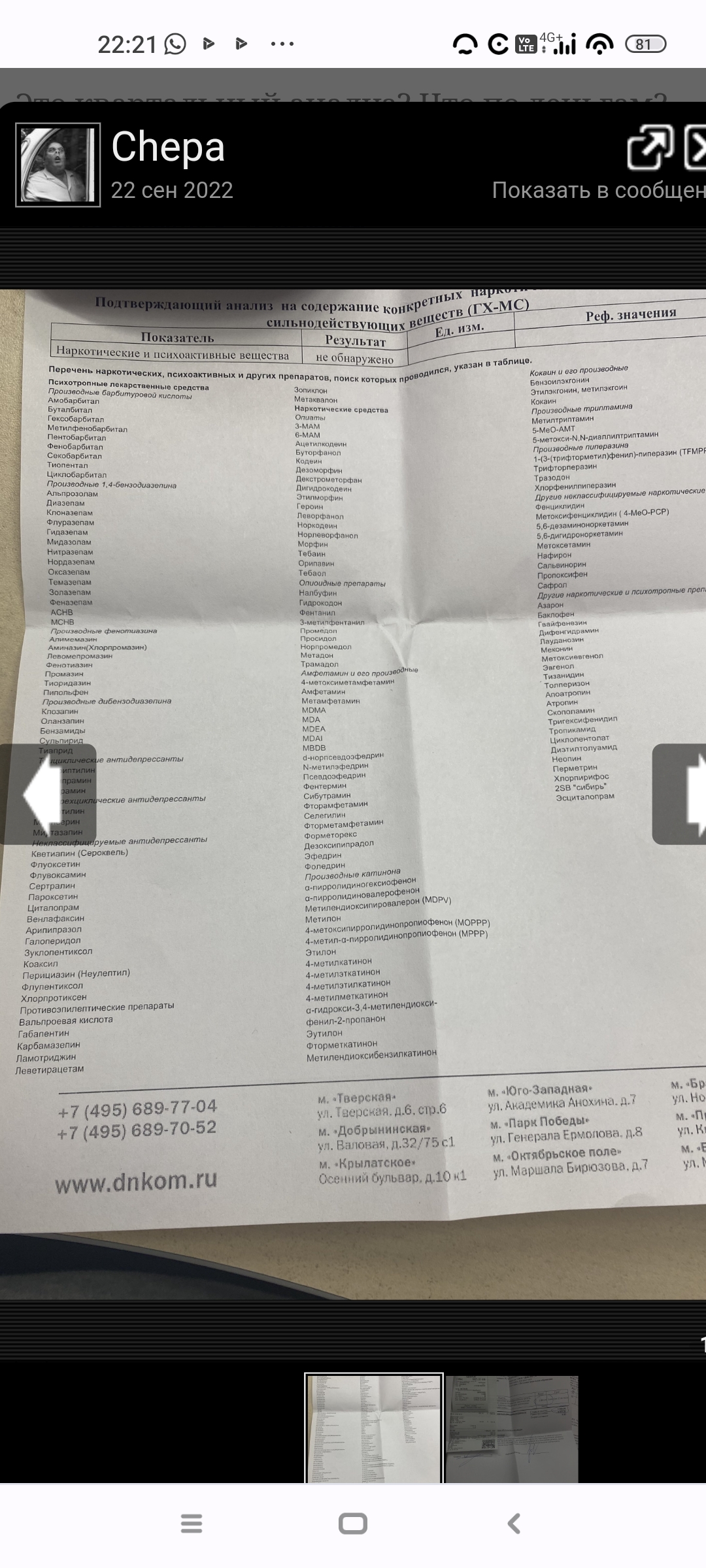 screenshot_2023-01-20-22-21-29-899_com-android-chrome-jpg.22405