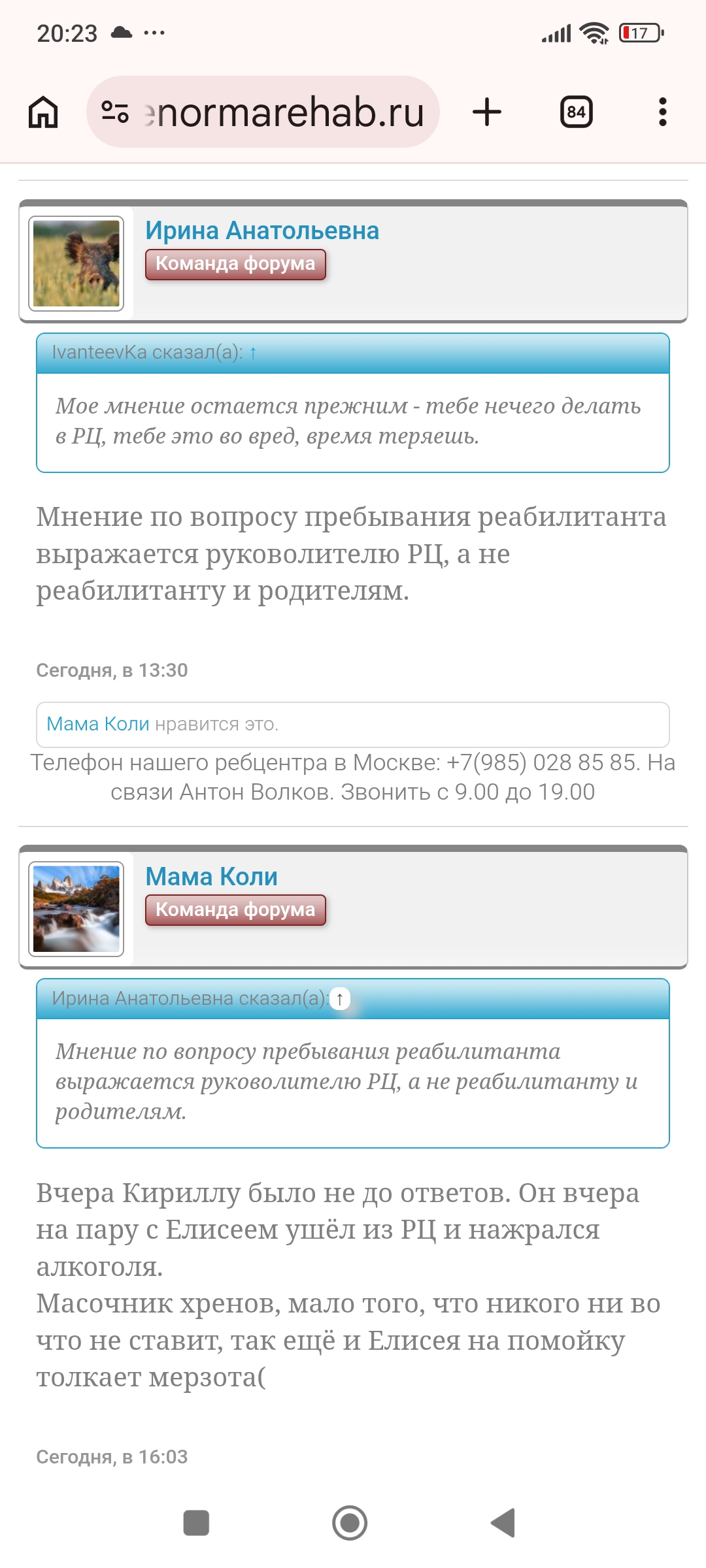 Screenshot_2026-05-04-20-23-35-185_com.android.chrome.jpg
