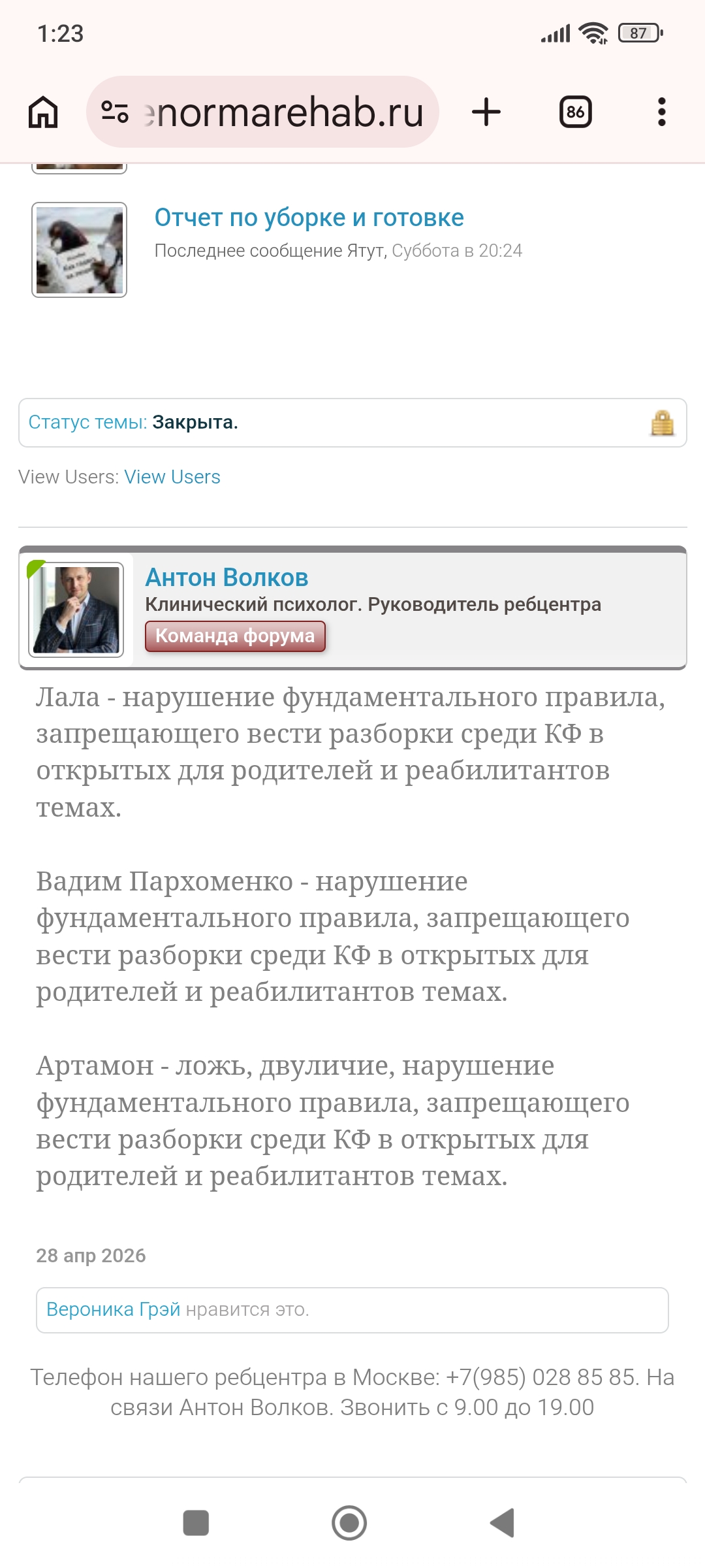 Screenshot_2026-05-05-01-23-00-573_com.android.chrome.jpg