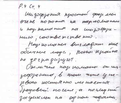 Р. 4 Ст. 4.png Р. 4 Ст. 4.png