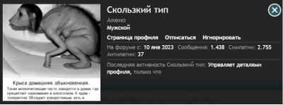 Крыса.png Крыса.png