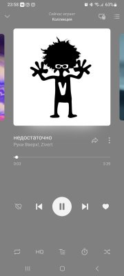 Screenshot_20230820_235815_Yandex Music.jpg