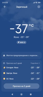 Screenshot_2023-12-07-23-52-45-462_com.miui.weather2.jpg