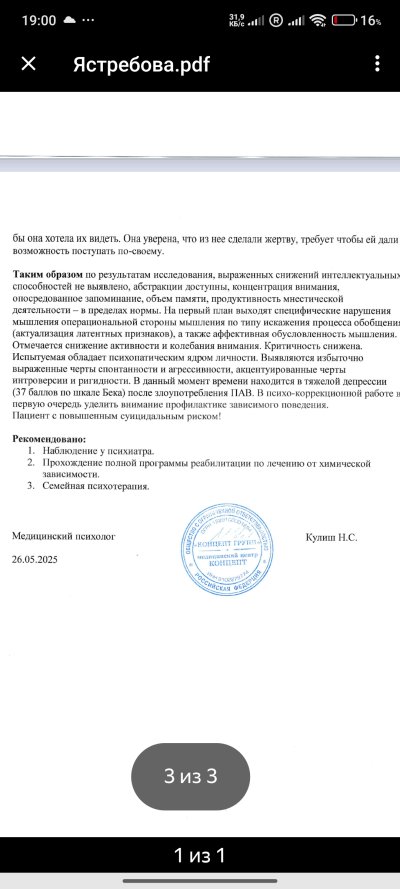 Screenshot_2025-05-27-19-00-12-781_ru.yandex.mail.jpg