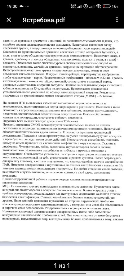 Screenshot_2025-05-27-19-00-03-444_ru.yandex.mail.jpg