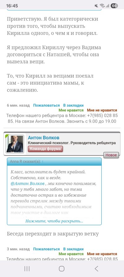 Screenshot_20260313_164513_Samsung Internet.jpg