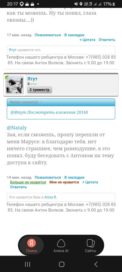 Screenshot_20260320_201746_Yandex.jpg
